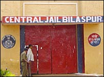 सेंट्रल जेल