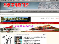 Website de Wang Jing