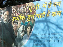 चुनावी पोस्टर में अमिताभ