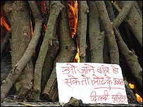 अंत्येष्टि