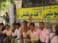 پیمرا میں تبدیلی کے خلاف مظاہرہ(فائل فوٹو)