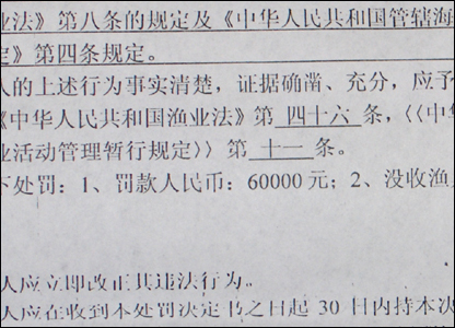 Quyết định xử phạt