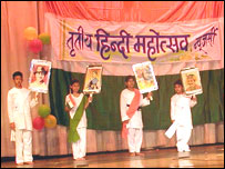 हिंदी सम्मेलन