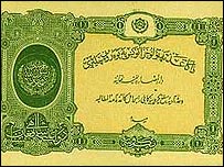 اسکناس دوره کلکانی