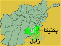 پکتيکا و زابل