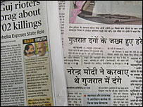 भारतीय अख़बार