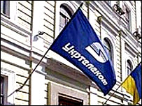 Прапор Укртелекому 