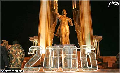 میدان دوستی