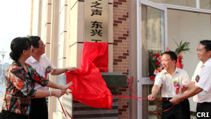 Lễ gắn bảng văn phòng đại diện