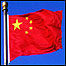 پرچم چين