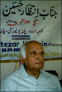 انتظار حسین  