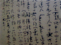 Hình chụp một trang của cuốn Ngục Trung Nhật Ký