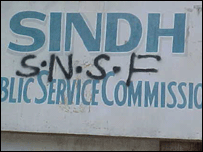 سندھ پبلک سروس کمیشن