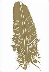 پوسترهمایش هومر و فردوسی در تهران 