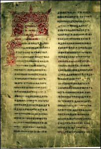 Пересічний англієць може заробити на таке Ілюстроване Євангеліє за 4-5 місяців
