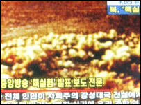 उत्तर कोरिया के परमाणु परीक्षण की ख़बर