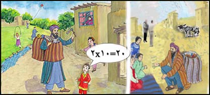 جادوی کلمات و دريافت اعداد با استفاده از ضرب زبانی