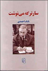 روی جلد کتاب سارتر که می نوشت