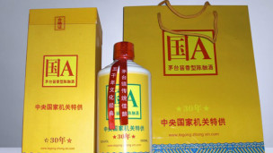 特供茅台酒（网络图片）