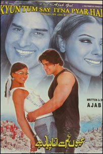 عجب گل کی نئی فلم 