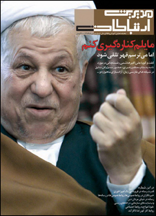 اکبر هاشمی رفسنجانی