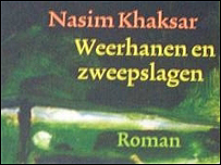 طرح روی جلد ترجمه هلندی مجموعه داستان 'بين دو در'