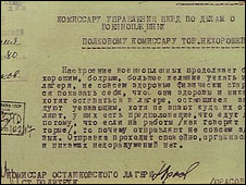 Докладная записка о настроениях пленных в Осташковском лагере