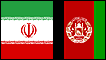 د افغانستان او ایران ګډ بیرغ