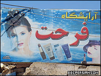 آرایشگاه زنانه