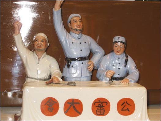 Bloomsbury Auctions 毛澤東時代工藝品拍賣會（09年11月5日）