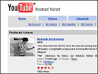 यू-ट्यूब