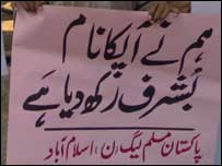 مسلم لیگ(ن) کا جلسہ