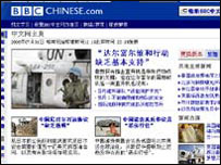 Trang web đài BBC tiếng Hoa   