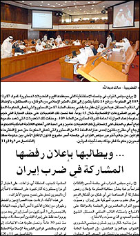 روزنامه بحرينی الوسط