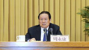 周永康（档案照片）