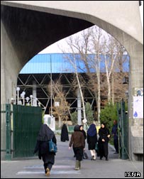 دانشگاه تهران