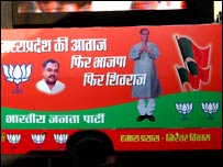 भाजपा का प्रचार