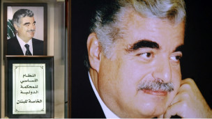 نسخة من النظام الأساسي للمحكمة الدولية الخاصة بلبنان أمام صورة رفيق الحريري