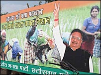 भाजपा का प्रचार