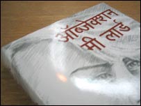 ऑब्जेक्शन मी लॉर्ड