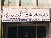 تابلو وزارت اطلاعات و فرهنگ افغانستان
