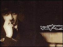  پوستر فيلم گفتگو با سايه