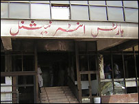 ہارٹس انٹرنیشنل کی عمارت