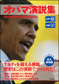 Livro japonês com discursos de Obama