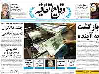 روزنامه وقايع اتفاقيه فقط 76 شماره منتشر کرده است