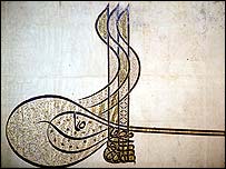 Султон муҳри