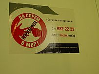 Áp-phích bằng tiếng Bulgaria nói đừng đưa hối lộ