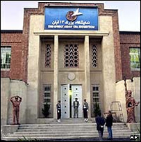 سفارت آمريکا در تهران