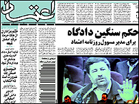 تصوير صفحه نخست روزنامه اعتماد، شنبه 6 اسفند