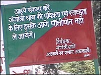 कचरा रोकने की अपील